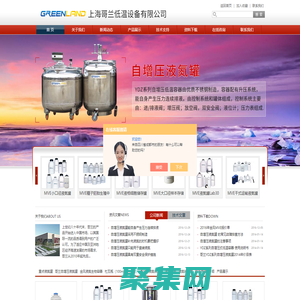 金凤液氮罐,自增压液氮罐,东亚液氮罐,液氮生物容器-上海哥兰低温设备有限公司