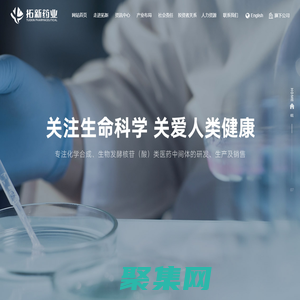 拓新药业集团股份有限公司