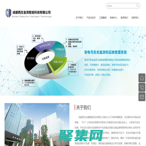 成都西交金测智能科技有限公司