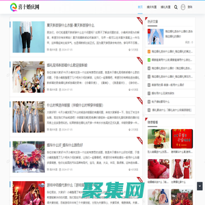 喜十婚庆网 - 婚庆装饰礼品婚庆策划（上海讯买数字科技）