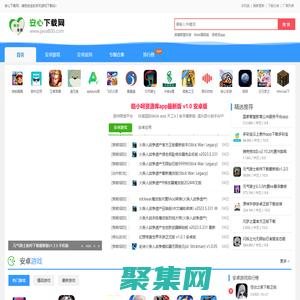 安心下载网-安卓软件游戏下载站