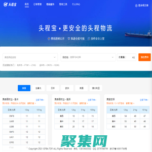 头程宝，FBA物流，亚马逊物流，美国FBA物流，跨境物流