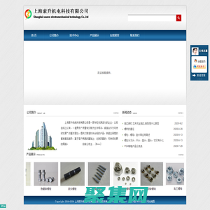 上海索升机电科技有限公司