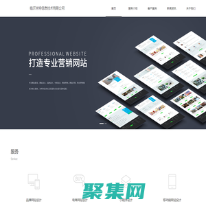 临沂米特信息技术有限公司