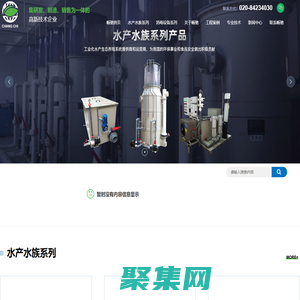 广州畅驰环保科技股份有限公司