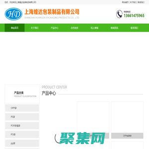 OPP袋-塑料包装袋-PE袋-塑料袋印刷_上海煌达包装制品有限公司