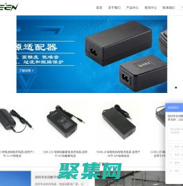 电池充电器_智能充电器_锂电池充电器_充电器厂家_深圳市谷润数字电源有限公司