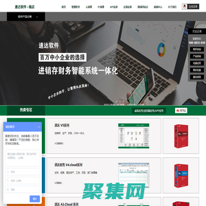 速达3000、进销存、财务软件、管理软件、ERP专业提供商