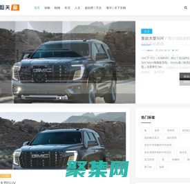 豁天游 | 活田酉 |一个专门分享有趣的信息，激发人们的求知欲。