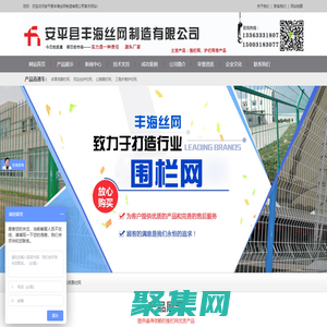 围栏网-道路护栏-铁丝网-防护网-双边丝护栏网-公路护栏-安平县丰海丝网制造有限公司