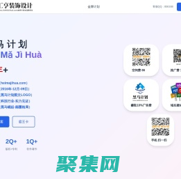 黑马计划,www.heimajihua.com