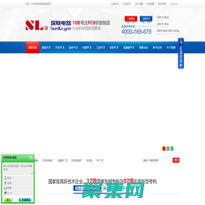 PCB厂|线路板厂|深圳线路板厂|软硬结合板厂|电路板生产厂家|线路板|深圳电路板厂家|铝基板厂家|深联电路-专业生产PCB研发制造