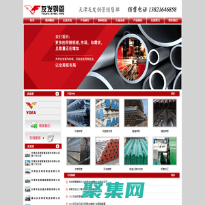 天津世友钢管制造有限公司