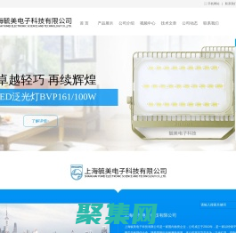 上海毓美电子科技有限公司-飞利浦LED泛光灯BVP162