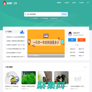 蓝湾网—专注三农知识分享