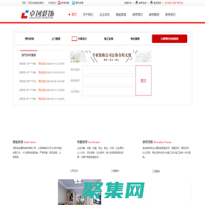 合肥装修公司、合肥装饰公司、卓创智能家装公司!让合肥更美好!