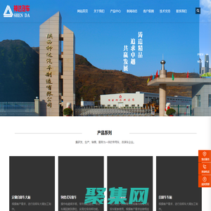 陕西神达汽车制造有限公司