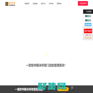 永久免费-会员卡管理系统-会员管理系统-会员管理软件