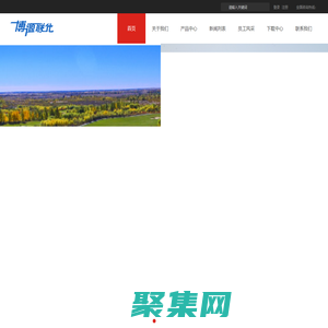 内蒙古博源联合化工有限公司