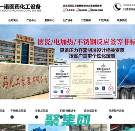 河南一诺化工设备有限公司