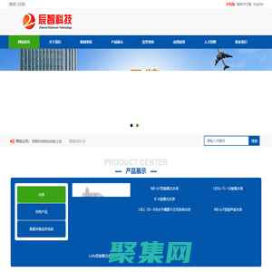 山东辰智电子科技有限公司-山东辰智电子科技有限公司