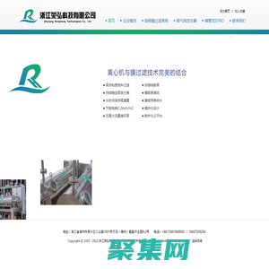 浙江荣弘科技有限公司