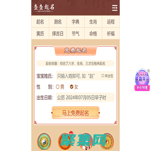 取名字,起名字大全免费,宝宝取名,名字打分-查查起名网