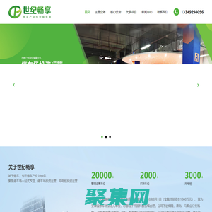 安徽世纪畅享停车产业化服务有限公司