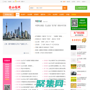 金山在线----金山房产，金山招聘，金山二手车，金山跳蚤市场，金山人才，金山圈，金山365论坛