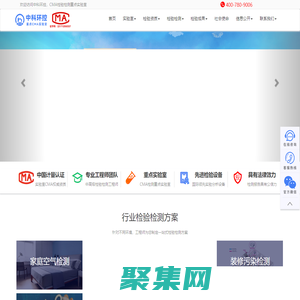 武汉甲醛检测权威机构 CMA实验室专业水质检测-中科环控