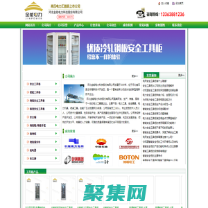 智能安全工具柜,电工安全工具柜,电力安全工器具柜,智能绝缘工具柜--河北金能电力科技股份有限公司-安全工具柜厂家