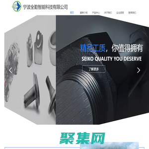 宁波全勤智能科技有限公司