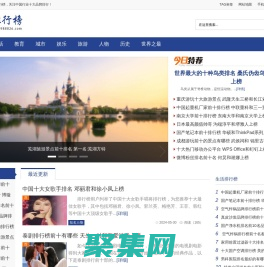 92排行榜—分享十大热门排名和品牌排行榜