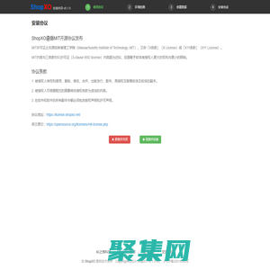 ShopXO安装程序