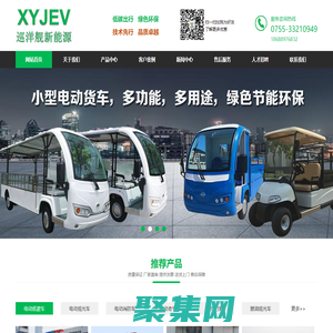 深圳巡洋舰新能源电动车有限公司