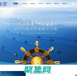 济南东岱科学器材有限公司