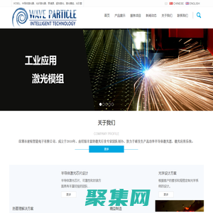 深圳市波粒智能电子有限公司 -