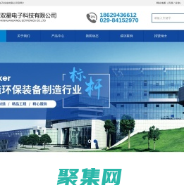 陕西双星电子科技有限公司陕西双星电子科技有限公司