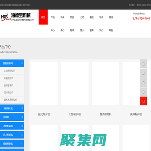 颗粒机_生物质颗粒机_秸秆颗粒机_木屑颗粒机_木材粉碎机-河南海德宝机械