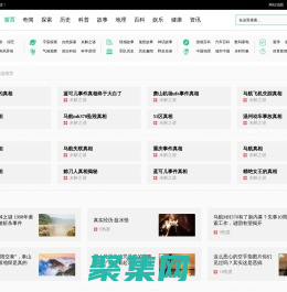 帆叶网-最新知识趣闻探索