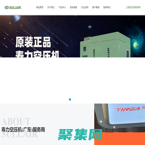 寿力空压机_寿力空气压缩机维修保养 - 广州/深圳/东莞寿力空压机/气胜智能装备（深圳）有限公司官方网站