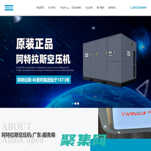 阿特拉斯空压机_阿特拉斯空气压缩机维修保养 - 广州/深圳/东莞阿特拉斯空压机/气胜智能装备（深圳）有限公司官方网站