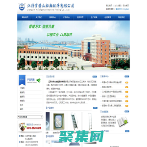 江阴市黄山船舶配件有限公司