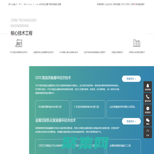垃圾中转站废水处理_芬顿流化床反应器_高效厌氧反应器-江苏道泽环保科技有限公司