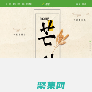 浙江浙健健康管理服务有限公司 -为人民健康服务