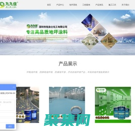 环氧地坪漆_防静电地坪漆|停车场地坪漆施工【九九佳地坪漆】