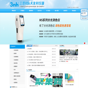 色差仪_色差计_对色灯箱_摄像头分辨率测试卡_天友利颜色仪器