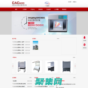 cac-600-cac600标准光源箱天友利-对色灯箱-标准光源对色灯箱