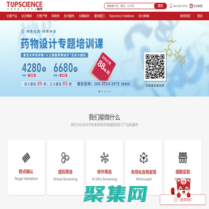 化合物库 | 抑制剂 | 天然产物 | 药物筛选  - 陶术生物