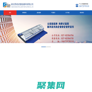 湖北思诺达智能通风有限公司